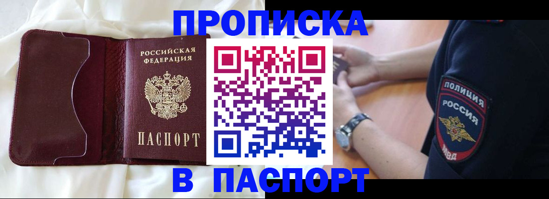 найти адрес прописки в Киселёвске