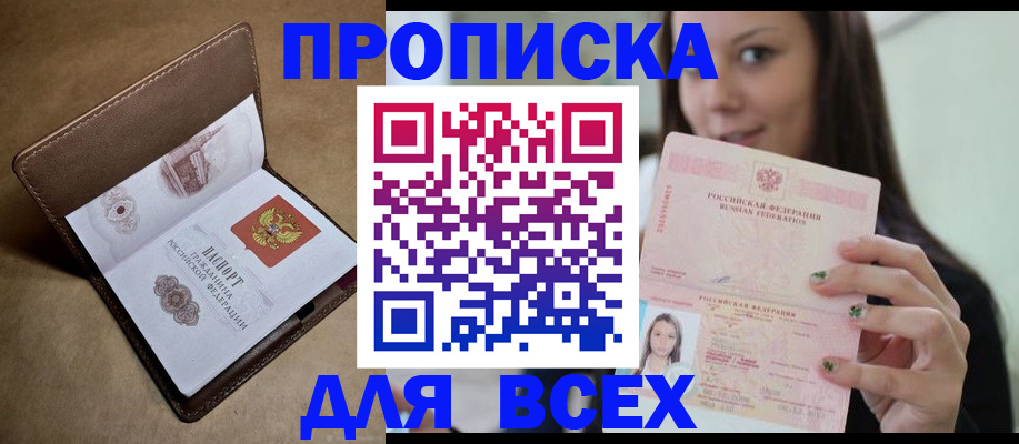 найти адрес прописки в Киселёвске