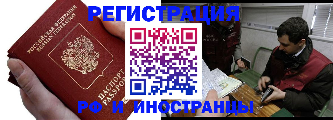 регистрация в Киселёвске